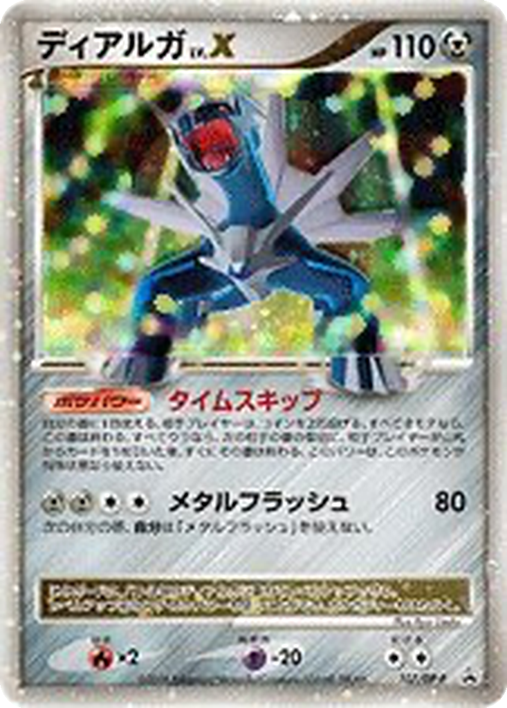 Dialga LV.X 107 - Diamond & Pearl Promos kart görseli