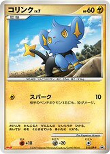 Shinx 10 - Diamond & Pearl Promos kart gorseli