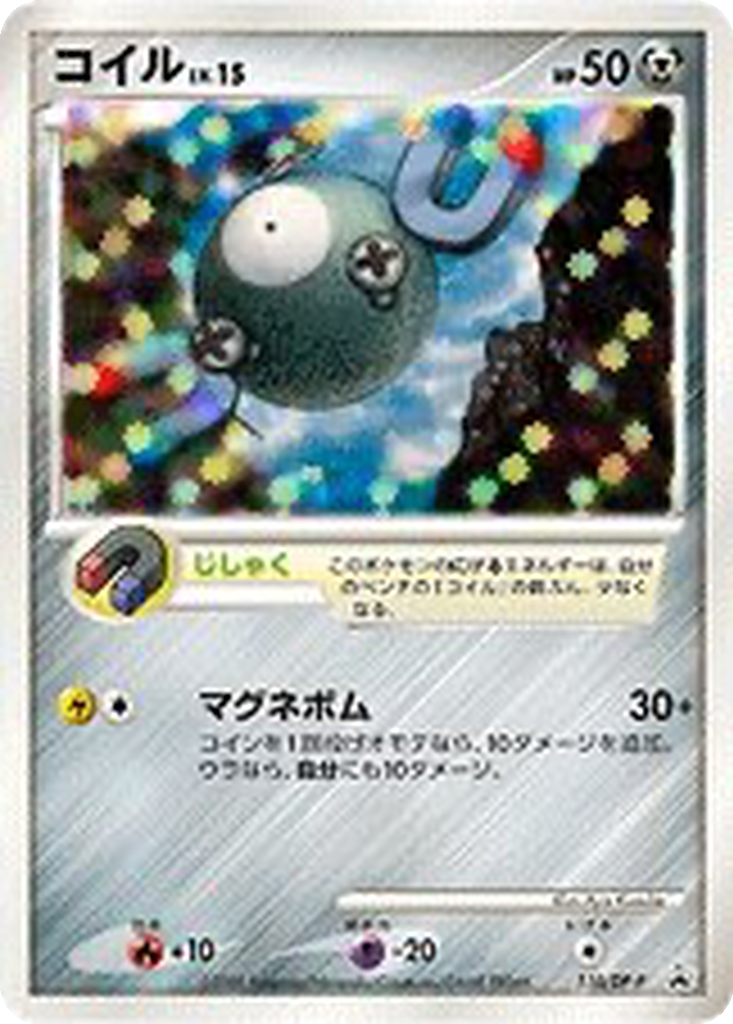 Magnemite 110 - Diamond & Pearl Promos kart görseli