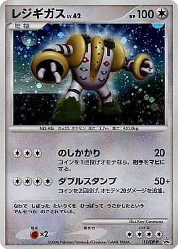 Regigigas 111 - Diamond & Pearl Promos kart gorseli