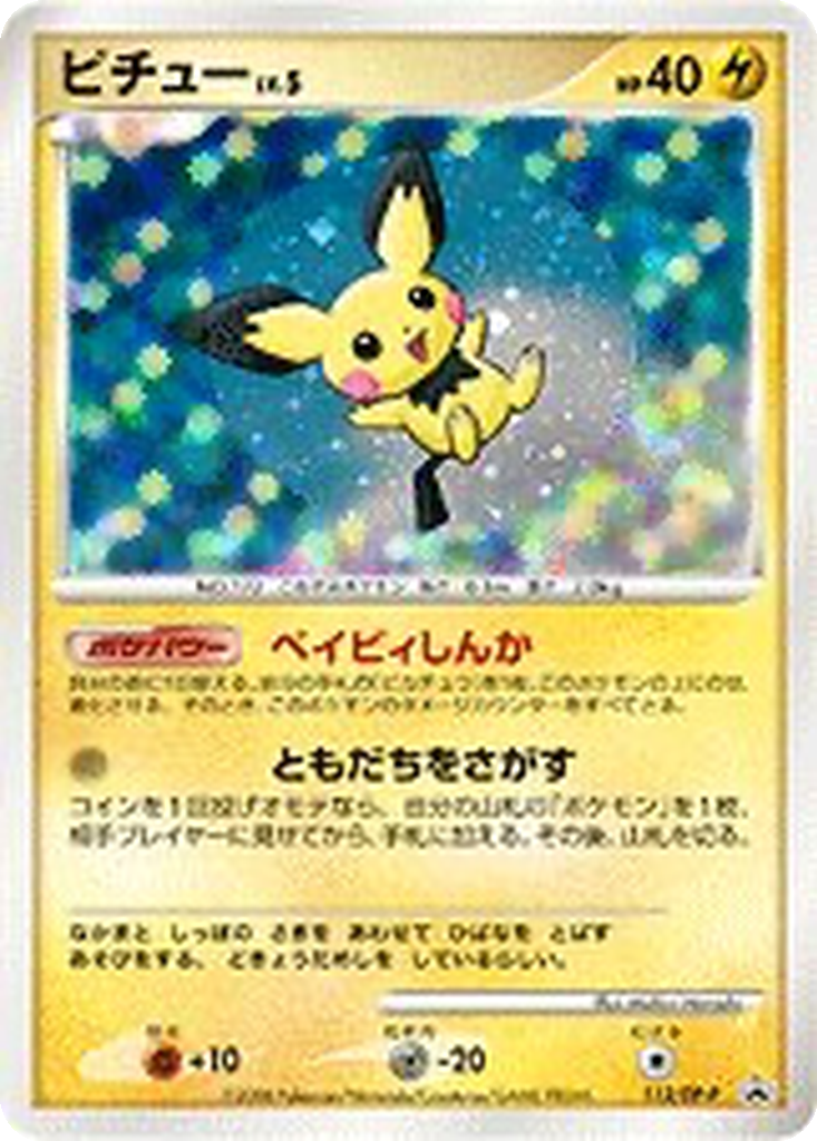 Pichu 112 - Diamond & Pearl Promos kart görseli