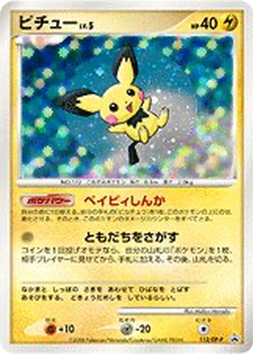 Pichu 112 - Diamond & Pearl Promos kart gorseli
