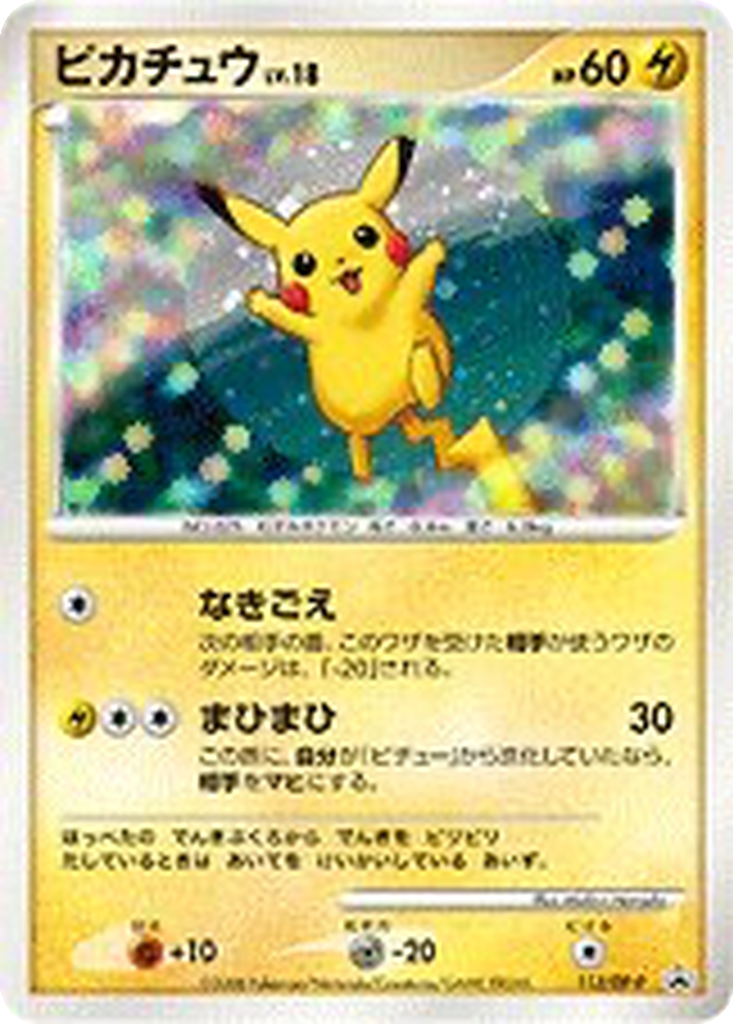 Pikachu 113 - Diamond & Pearl Promos kart görseli
