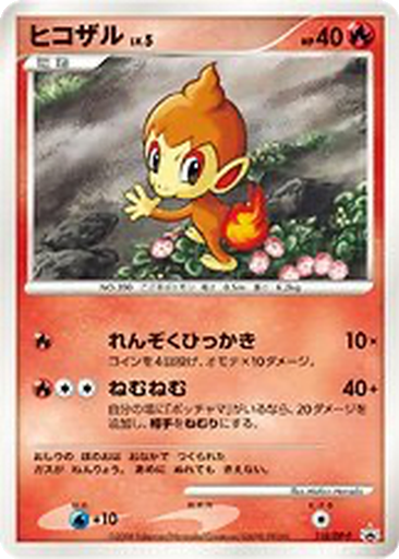 Chimchar 118 - Diamond & Pearl Promos kart gorseli