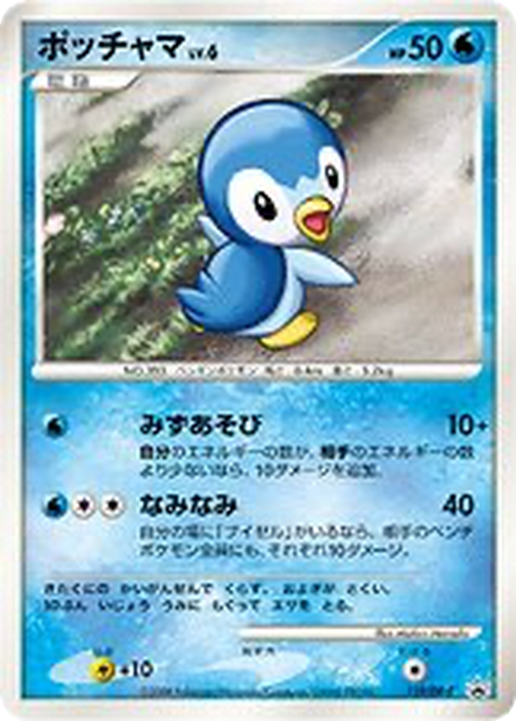 Piplup 119 - Diamond & Pearl Promos kart görseli