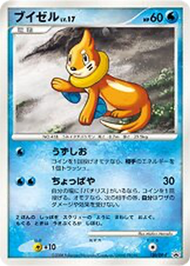 Buizel 120 - Diamond & Pearl Promos kart görseli