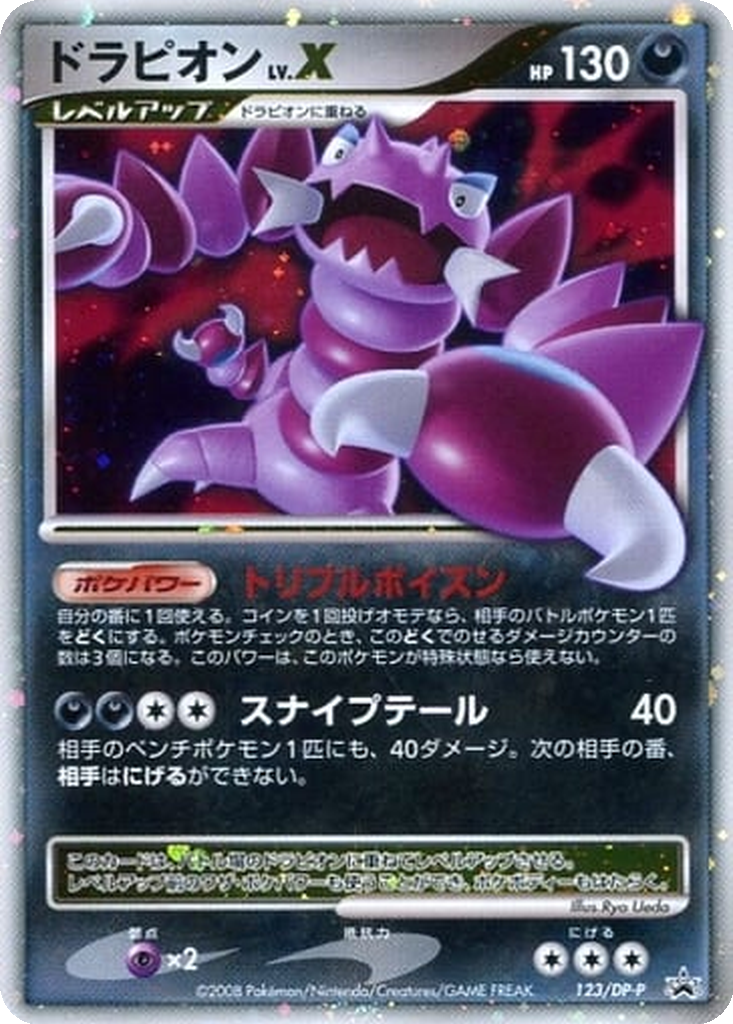 Drapion LV.X 123 - Diamond & Pearl Promos kart görseli