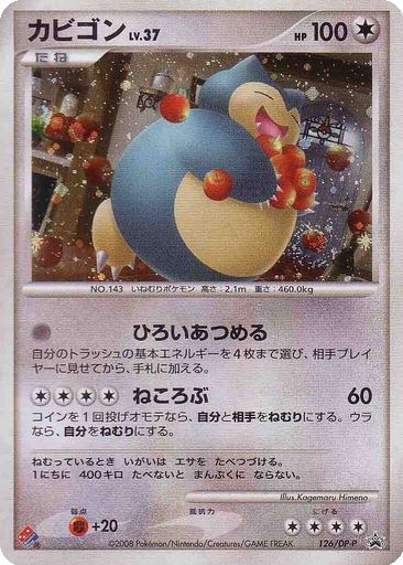 Snorlax 126 - Diamond & Pearl Promos kart gorseli