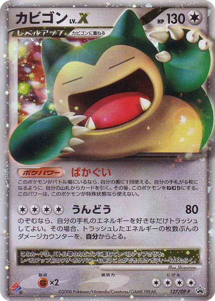 Snorlax LV.X 127 - Diamond & Pearl Promos kart görseli