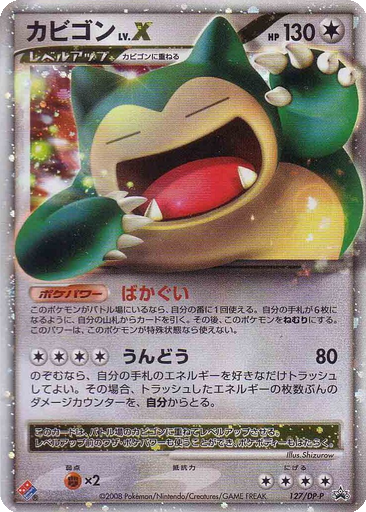Snorlax LV.X 127 - Diamond & Pearl Promos kart gorseli