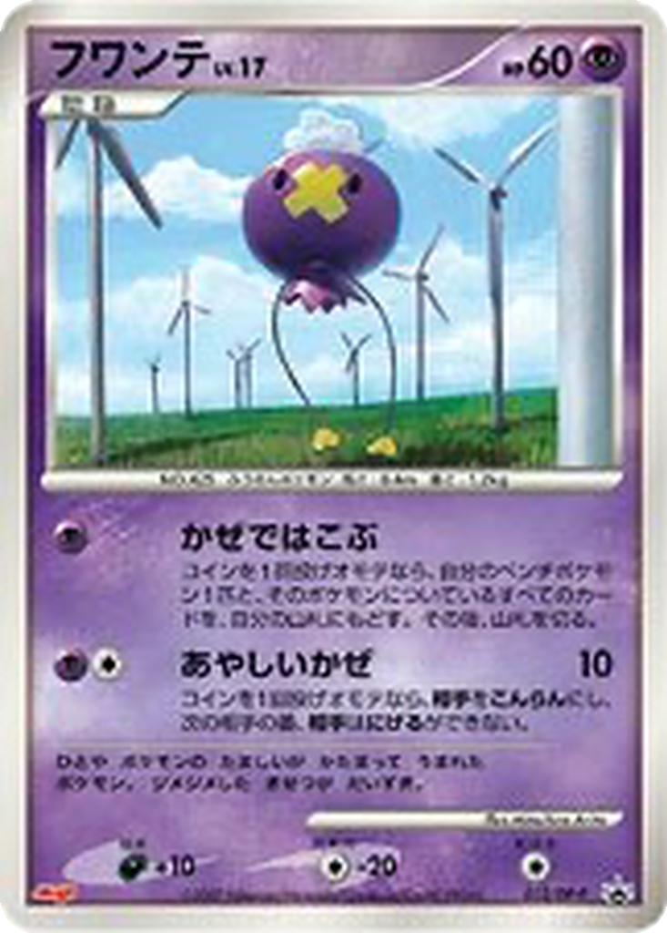 Drifloon 12 - Diamond & Pearl Promos kart görseli