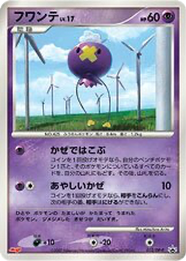Drifloon 12 - Diamond & Pearl Promos kart gorseli