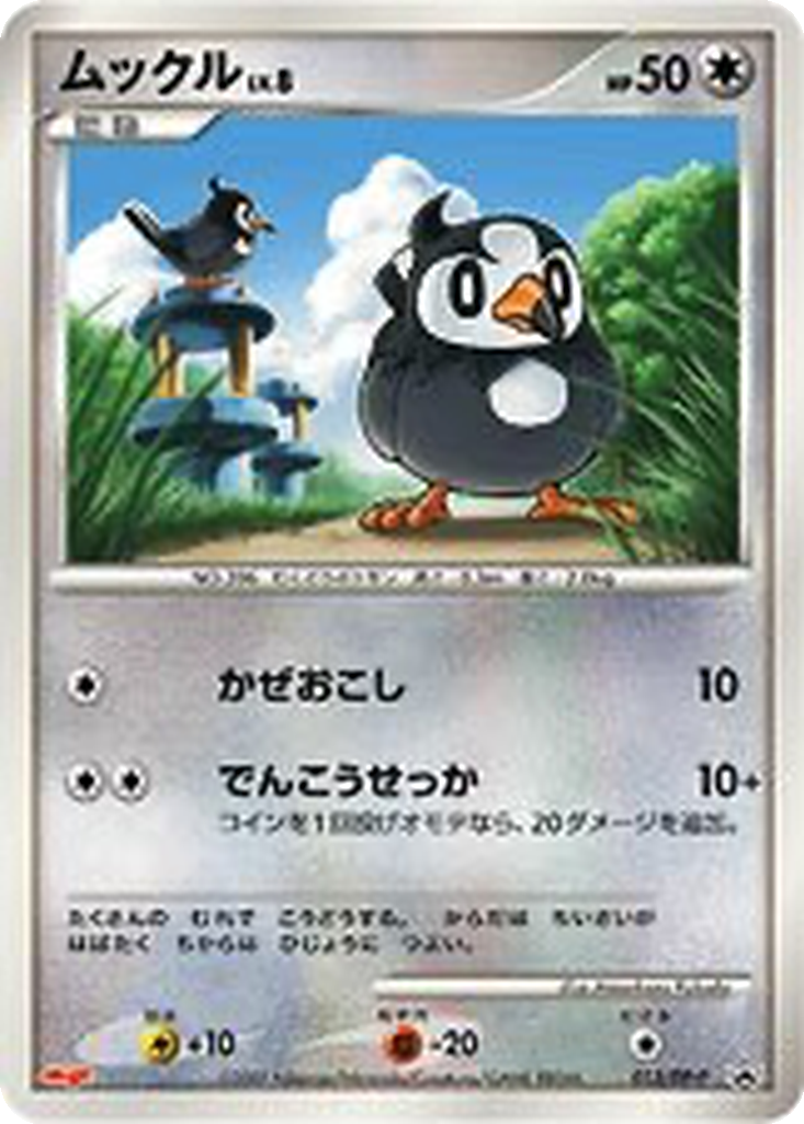Starly 13 - Diamond & Pearl Promos kart görseli