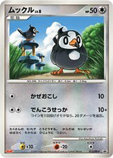 Starly 13 - Diamond & Pearl Promos kart gorseli