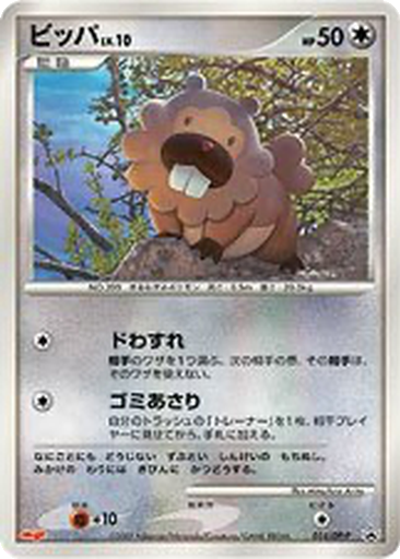 Bidoof 14 - Diamond & Pearl Promos kart gorseli