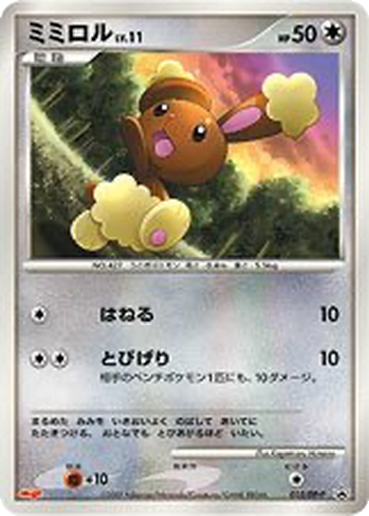 Buneary 15 - Diamond & Pearl Promos kart görseli