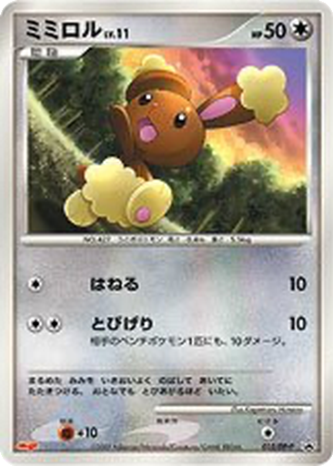 Buneary 15 - Diamond & Pearl Promos kart gorseli