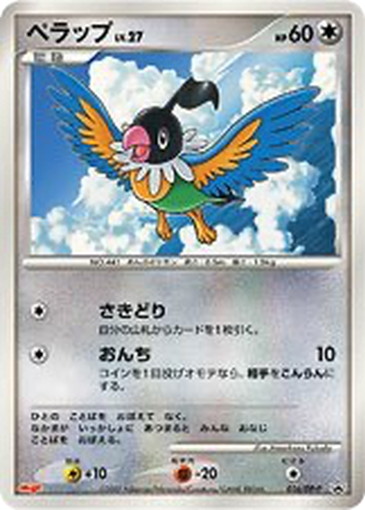 Chatot 16 - Diamond & Pearl Promos kart görseli