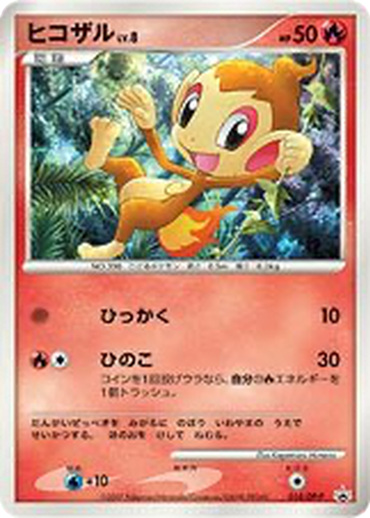 Chimchar 18 - Diamond & Pearl Promos kart görseli