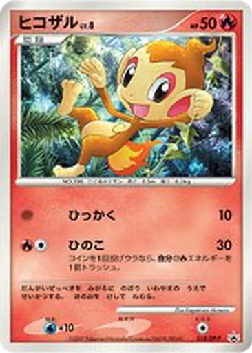 Chimchar 18 - Diamond & Pearl Promos kart gorseli