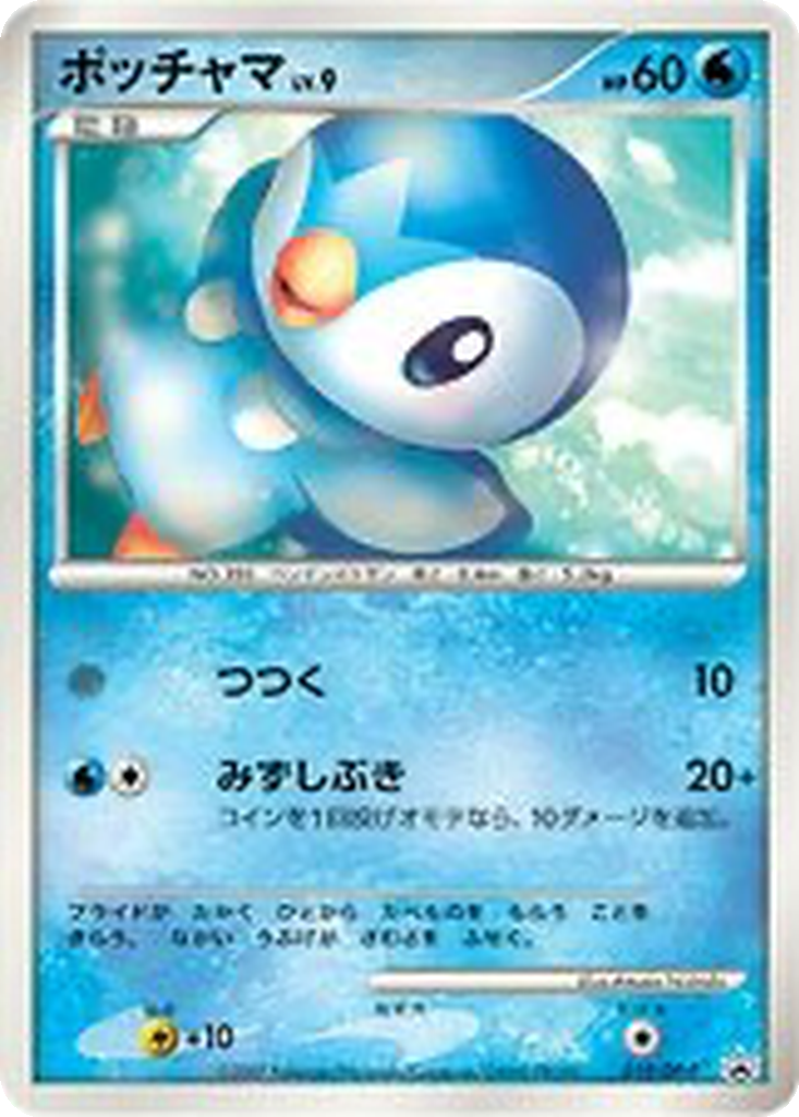 Piplup 19 - Diamond & Pearl Promos kart görseli