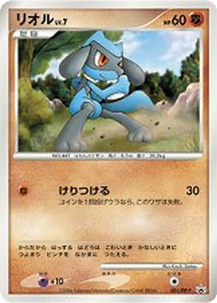 Riolu 1 - Diamond & Pearl Promos kart görseli