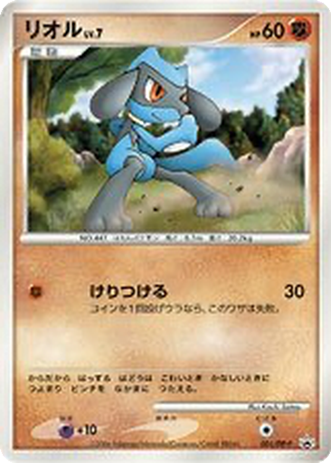 Riolu 1 - Diamond & Pearl Promos kart gorseli