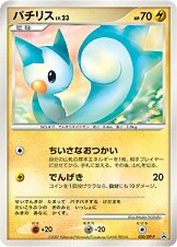 Pachirisu 20 - Diamond & Pearl Promos kart görseli