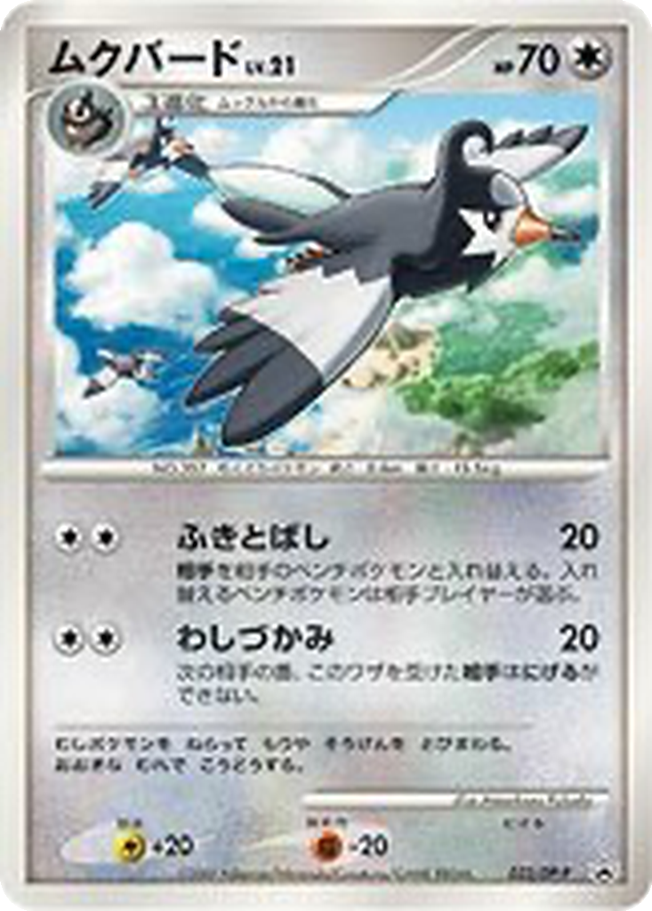 Staravia 22 - Diamond & Pearl Promos kart görseli