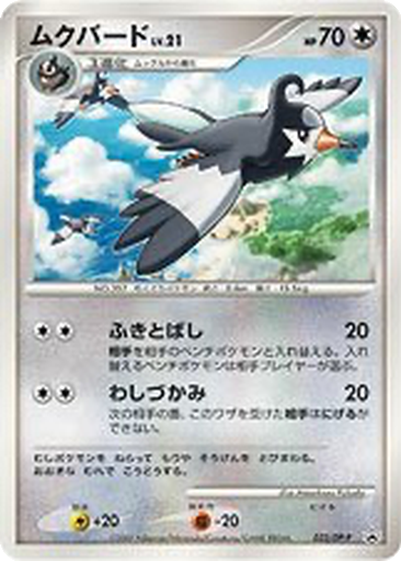 Staravia 22 - Diamond & Pearl Promos kart gorseli