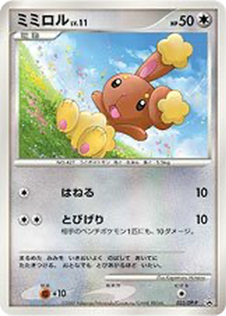 Buneary 23 - Diamond & Pearl Promos kart görseli