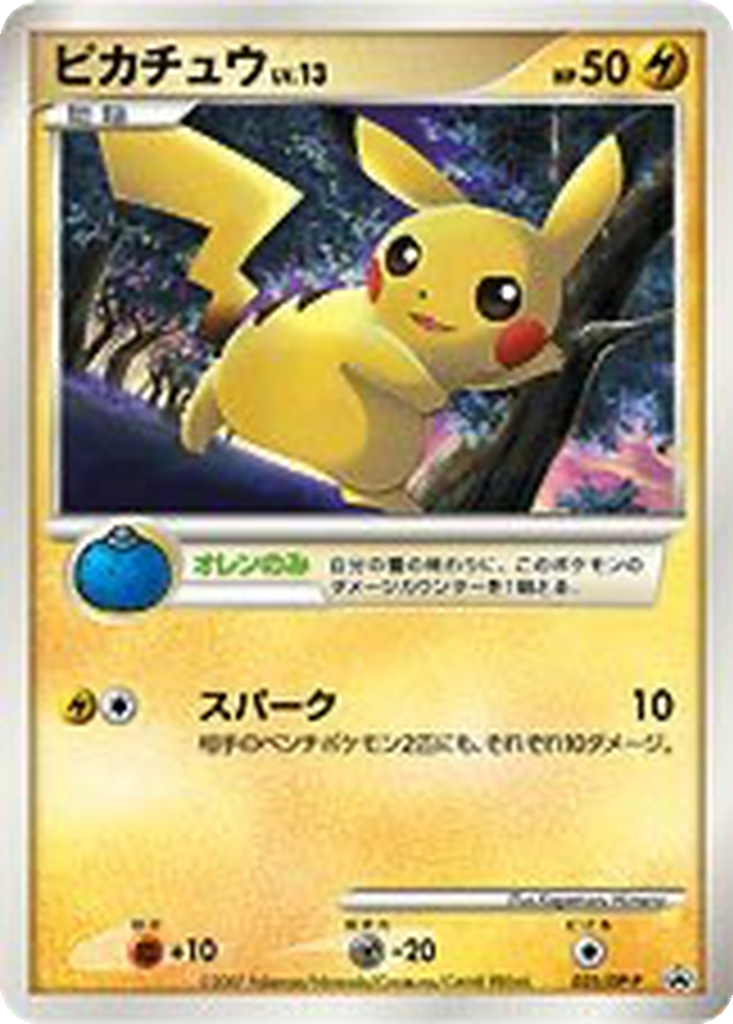 Pikachu 25 - Diamond & Pearl Promos kart görseli