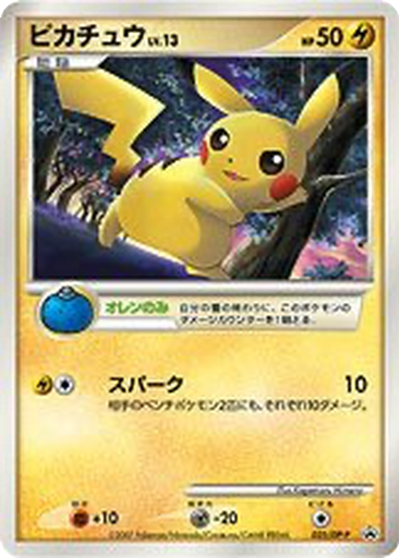 Pikachu 25 - Diamond & Pearl Promos kart gorseli