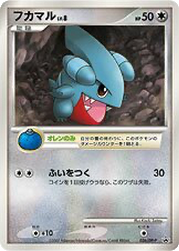 Gible 26 - Diamond & Pearl Promos kart görseli