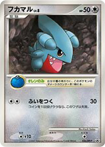 Gible 26 - Diamond & Pearl Promos kart gorseli