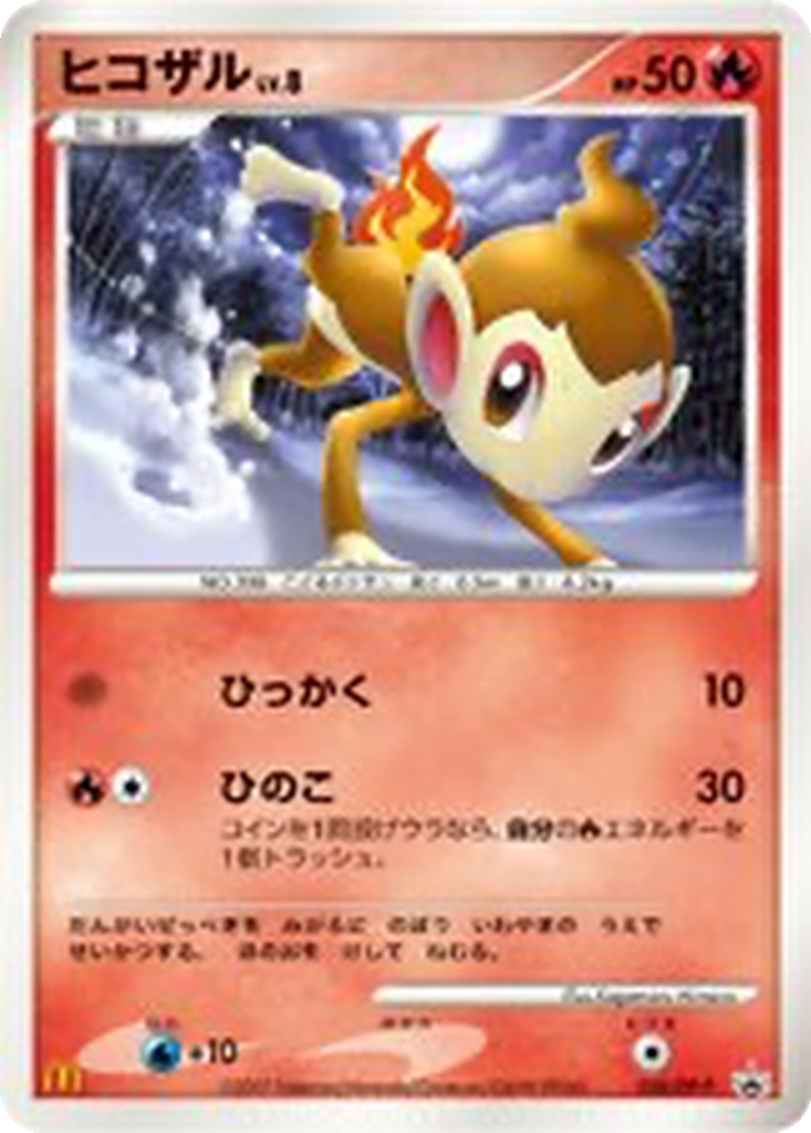 Chimchar 28 - Diamond & Pearl Promos kart görseli