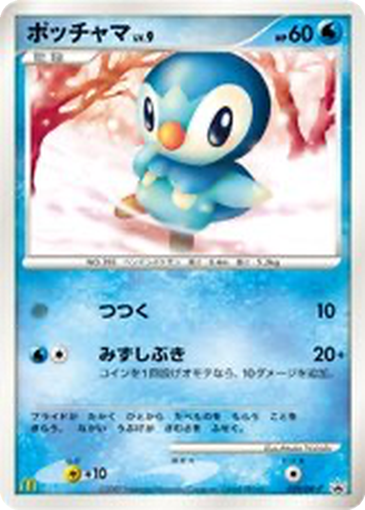 Piplup 29 - Diamond & Pearl Promos kart görseli