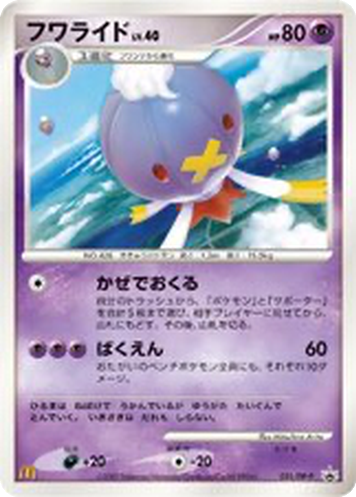 Drifblim 31 - Diamond & Pearl Promos kart görseli