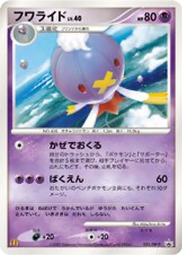 Drifblim 31 - Diamond & Pearl Promos kart gorseli