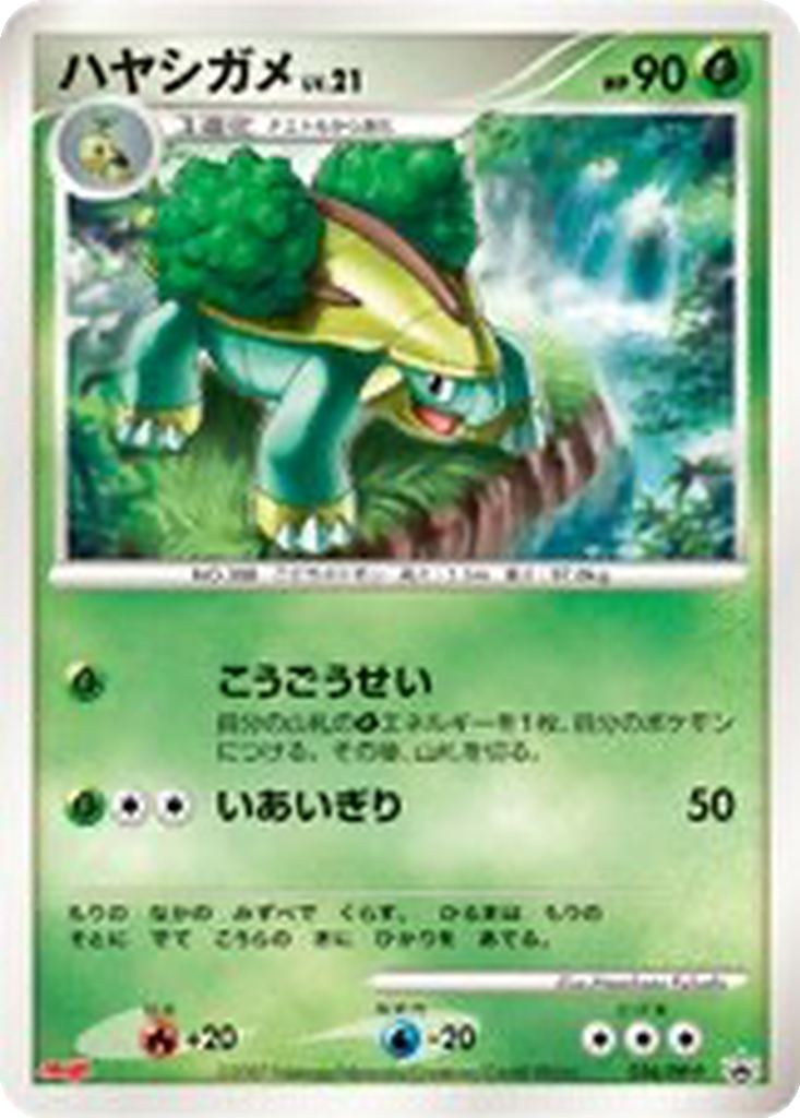 Grotle 34 - Diamond & Pearl Promos kart görseli