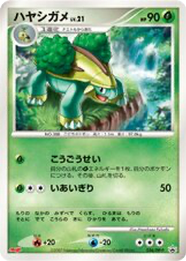 Grotle 34 - Diamond & Pearl Promos kart gorseli