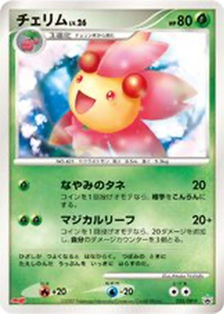 Cherrim 35 - Diamond & Pearl Promos kart görseli