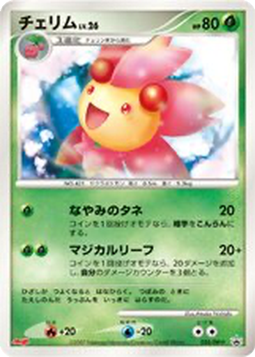 Cherrim 35 - Diamond & Pearl Promos kart gorseli