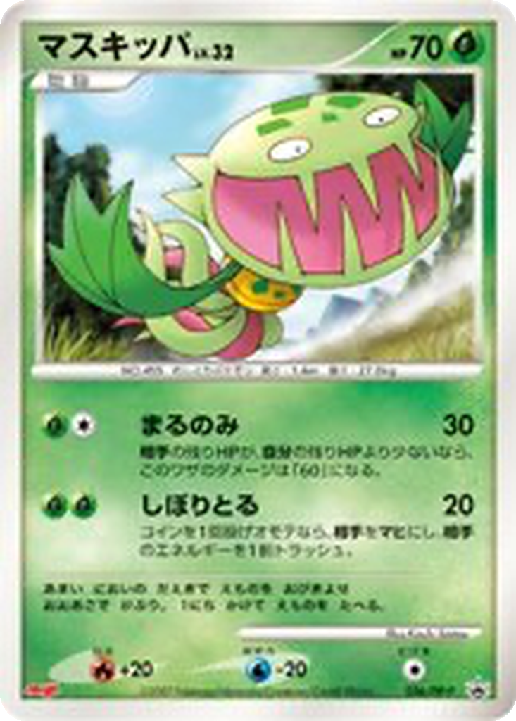 Carnivine 36 - Diamond & Pearl Promos kart görseli