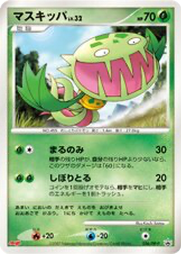 Carnivine 36 - Diamond & Pearl Promos kart gorseli