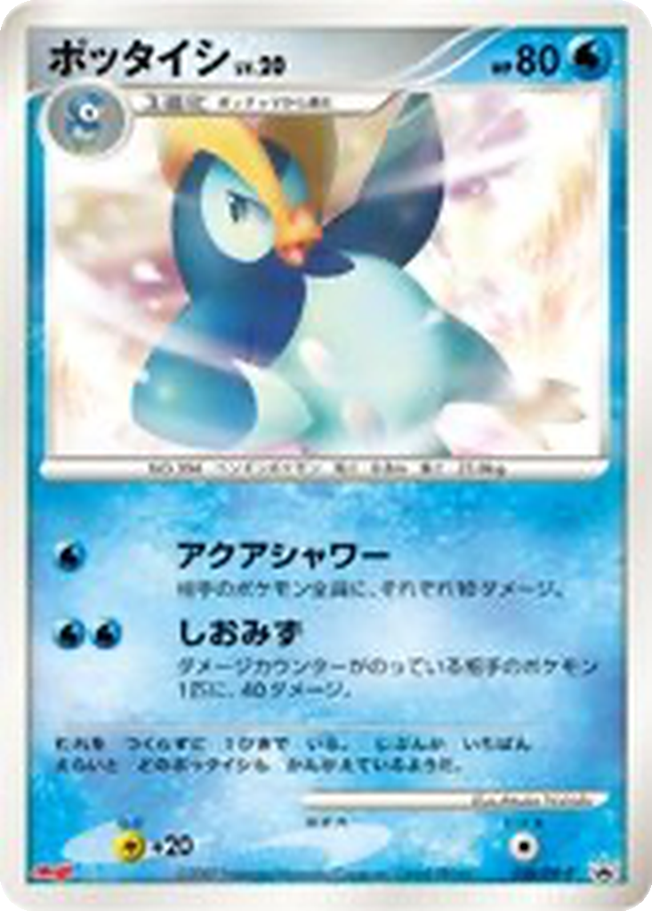 Prinplup 38 - Diamond & Pearl Promos kart görseli