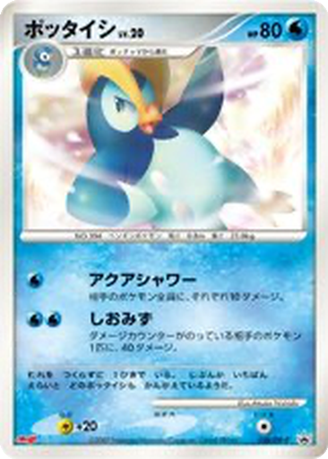 Prinplup 38 - Diamond & Pearl Promos kart gorseli