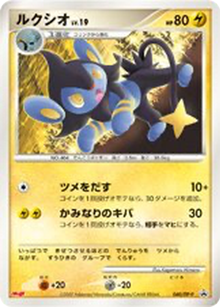 Luxio 40 - Diamond & Pearl Promos kart görseli