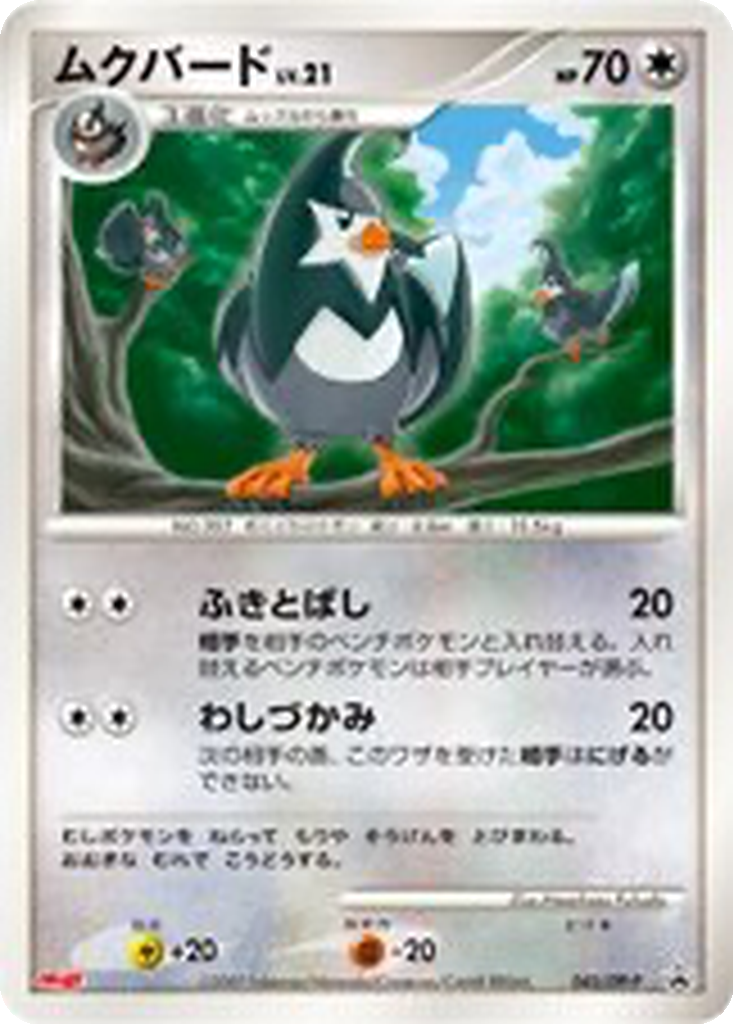 Staravia 45 - Diamond & Pearl Promos kart görseli