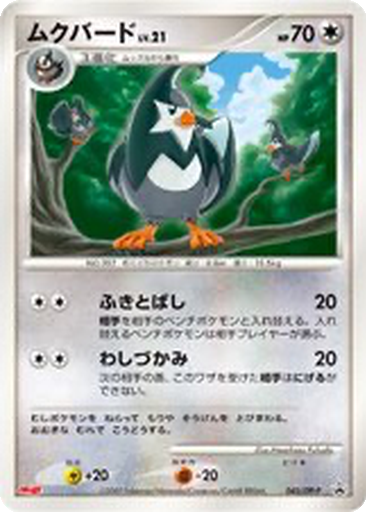 Staravia 45 - Diamond & Pearl Promos kart gorseli